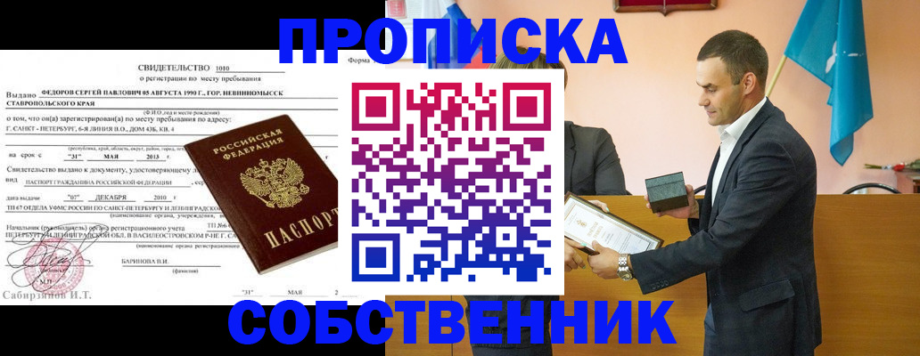 где прописаться в Фурманове