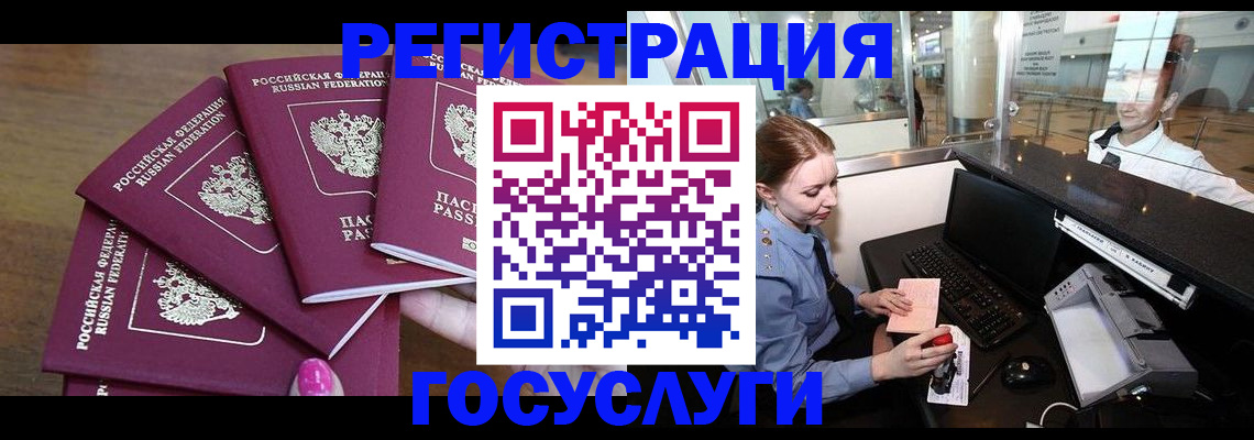временная регистрация законно в Фурманове